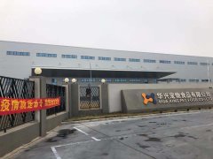 同心協(xié)力，共克時(shí)艱 華興寵物食品