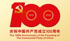 滿懷赤誠之心，禮賀百年華誕！