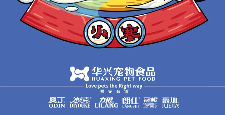 小寒丨歲暮天寒，生活因陪伴而溫暖